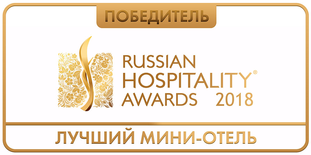 Russian Hospitality Award 2018